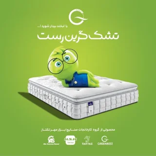 تشک گرین رست
